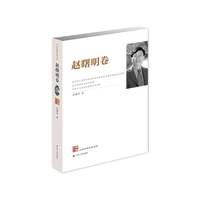 江苏社科名家文库·赵曙明卷
