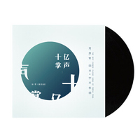 新加坡 徐雯《十亿掌声Ⅰ》全新LP黑胶唱片 邓丽君歌曲 留声机 黑胶唱机专用