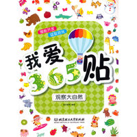我爱365贴——观察大自然