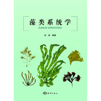 藻类系统学