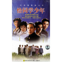 恰同学少年 8碟装(DVD)