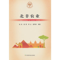 北非农业