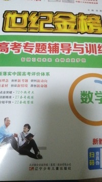 高考专题辅导与训练.数学