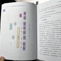 5G网络制造系统纵深防护理论与技术