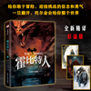 霍比特人:彩插珍藏全译本(2024年原版复刻，实地考据托尔金珍贵手稿，翻译家王晋华历时5年倾心翻译，托尔金基金、牛津大学典藏。)