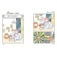 小狮子赛几爆笑校园漫画 好学生“三件套”