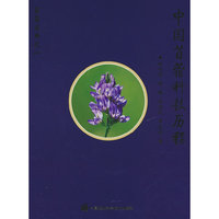 中国苜蓿科技历程