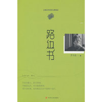 路边书