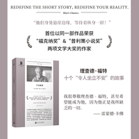 千百种罪（雷蒙德·卡佛推崇的美国当代作家，普利策小说奖、福克纳奖得主理查德·福特 “令人不安”的短篇小说集）