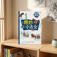 绝妙小古文:阅读进阶80篇:小学版
