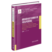 热障涂层失效行为的模拟计算与原位声发射表征