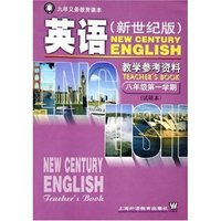 英语教学参考资料(8年级第1学期试验本)