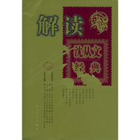 解读沈从文经典