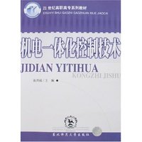 机电一体化控制技术