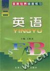 英语(初二)