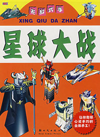 星球大战