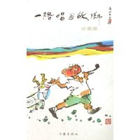 一路唱回故乡(附光盘珍藏版)(精)