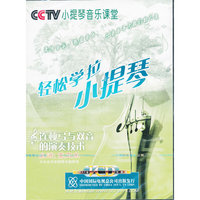 八连顿弓与双音的演奏技术轻松学拉小提琴(VCD)