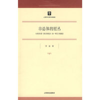 非总体的星丛