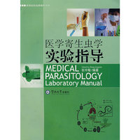 医学寄生