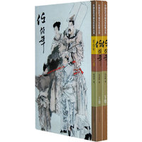 中国历代书画名家经典大系：任伯年（上下卷）（共二卷）