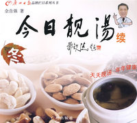 今日靓汤续：冬