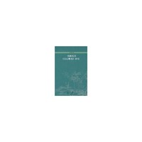 刘勰及其《文心雕龙》研究