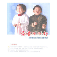 爱要刚刚好