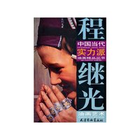 程继光油画艺术