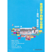 走进孩子的童心世界：凝视，感受美丽