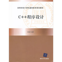 C++程序设计