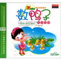 CD数鸭子经典儿歌(3碟装)
