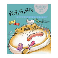 我牙牙牙疼