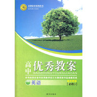 优秀教案英语(外研必修3)13