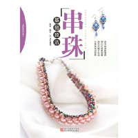 串珠基础技法