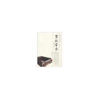 宣纸古今