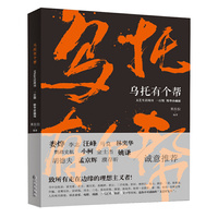 乌托有个帮《文艺生活周刊》