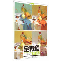 色稿-全教程