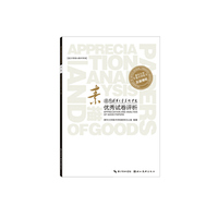 素描-清华大学美术学院优秀试卷评析-设计学类&美术学类