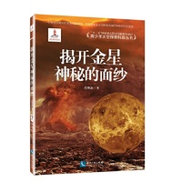 揭秘金星神秘的面纱