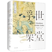 浮世澡堂