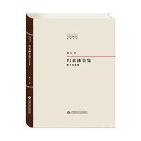中国当代图书馆馆长文库：归来拂尘集