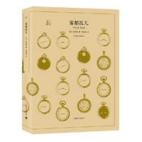 译文40系列·雾都孤儿