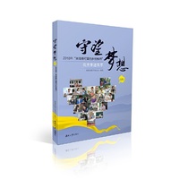 守望梦想（六）——2018年“湖南最可爱的乡村教师”优秀事迹集萃