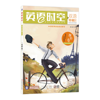 2020年疯狂英语时空特辑4 视野卷（年刊）新版--天星教育