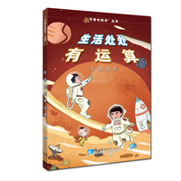 生活处处有运算