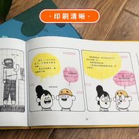 我的生命教育绘本：人是怎么来的