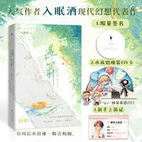 遇箭（亲签本，长佩文学高甜人气幻想作品！网络原名《把箭放下》，新增番外《丘比特编外人员》《乐游记》）