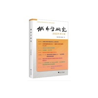 城市学研究（2022年第1辑）