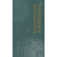 日间宫腔镜手术规范化流程与质量管理